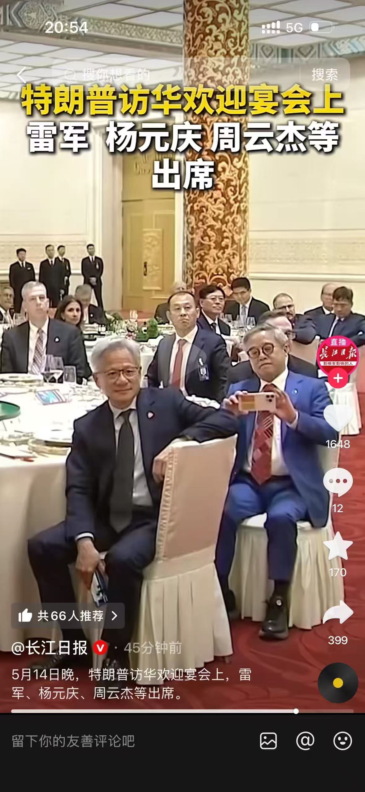 鲁伟鼎出席欢迎晚宴